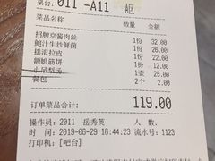 账单-额娘·春饼烤鸭(华北七楼创始店)
