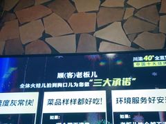 -何师烧烤·香辣蟹·川菜·30年老品牌(太古里旗舰店)