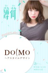 -ＤＯＭＯプロの美容サロン
