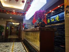 -雲际仙境足浴·影院式·养生·SPA(火车站店)