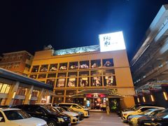 -炳胜品味(海印总店)