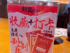 -辣瓦·江西爆炒馆子