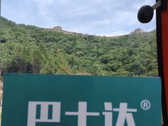 -慕田峪长城
