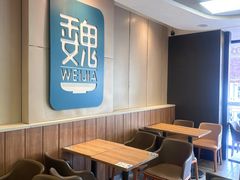 -魏家凉皮(协和店)