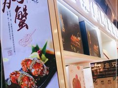 -蟹臻鲜阳澄湖大闸蟹(889广场店)