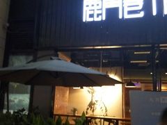 门面-THE ALLEY 鹿角巷(时代天街A馆店)