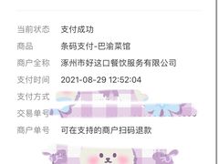 -巴渝菜馆(涿州店)