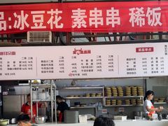 -山城耳朵面(光电园店)
