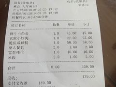 账单-聚丰园.百年传承(五爱广场店)