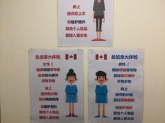 -北京港澳国际医务诊所(王府井大街店)