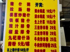 -标记美食新鲜猪杂(兴南大道店)