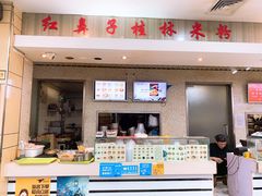 门面-红鼻子桂林米粉(金唐新光界店)