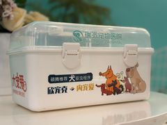 -瑞派宠物医院东莞中心医院·24H转诊·异宠(新河北路院)
