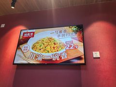 -渝是乎川渝小炒(新世界百货望京店)
