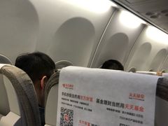 -太原武宿国际机场