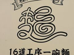 -梅县程江腌面王(兴华店)