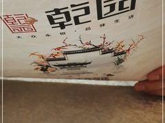 -乾园(天河城店)