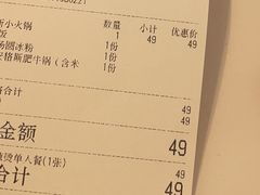 -文立新麻辣烫(合生汇21街区店)