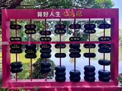 -长安公园