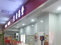 -老鼎丰(和兴店)