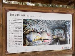 -敦煌莫高窟数字展示中心