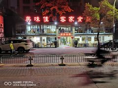 -美味佳缘客家食府(龙岗中心城店)