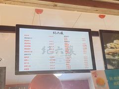 -王浩儿纪六孃甜皮鸭(乐山总店)