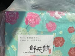 -李氏憨粑粑(官渡古镇店)
