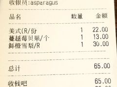 账单-81BAKERY(大学路店)
