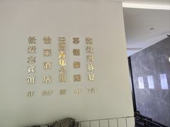 -沈灶河豚宴·河豚融合餐厅(汉中路店)