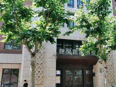 -上海市静安区图书馆(新闸路馆)
