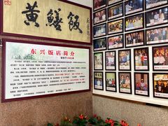 -东兴黄鳝饭店(江洲店)