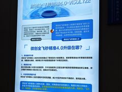 -武汉大学附属爱尔眼科医院(湖北总院)