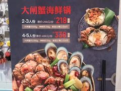 -七欣天香辣蟹火锅(海门解放中路店)