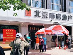 -老磁器口豆汁店(天坛店)