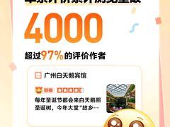 -广州白天鹅宾馆