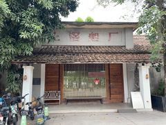 -喜洲吧·江畔老船厂·庭院餐厅(喜临院店)