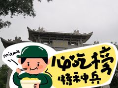 -国恩寺