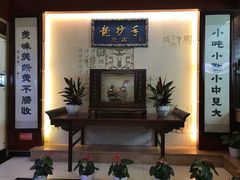 -龙抄手(春熙路总店)