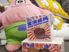-好利来(梅江永旺店)