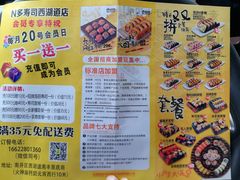 菜单-N多寿司(西湖道店)