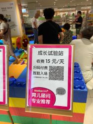 -孩子王(静安大融城店)