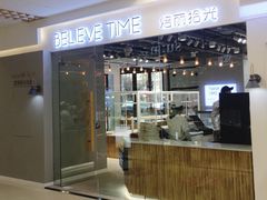 门面-焙丽拾光(麦凯乐直营店)