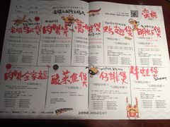 菜单-蛮横肉蟹煲(印象城店)