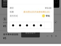 -麦当劳(欢乐谷店)