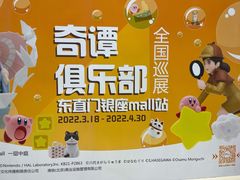 -银座mall(东直门店)