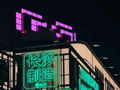 -聚味瞿记·龙虾堂(渔人码头一店)