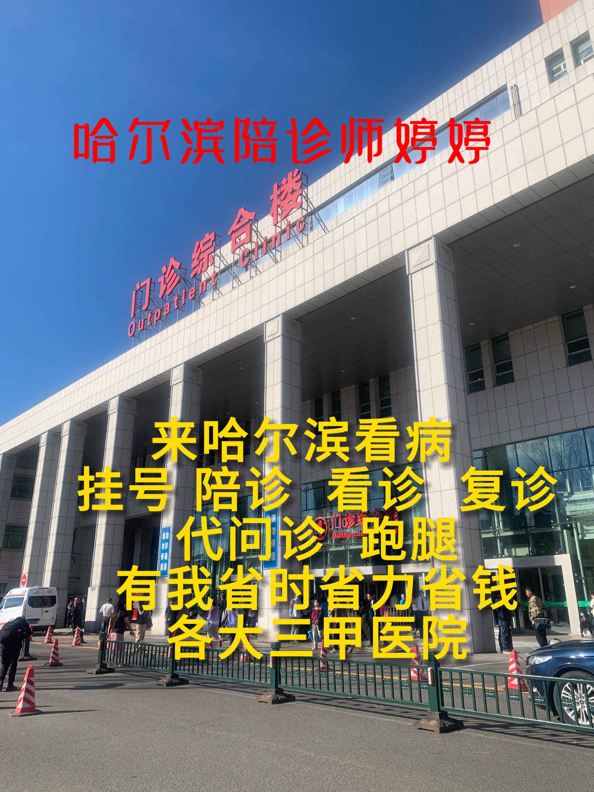 北京陪診服務收費	順義區跑腿掛號，省去晚上熬夜排隊的辛苦的簡單介紹