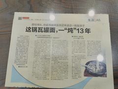 -靓汤瓦罐面(大学城店)