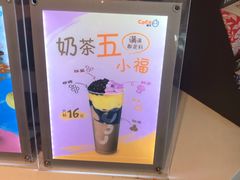 -CoCo都可(燕塘店)